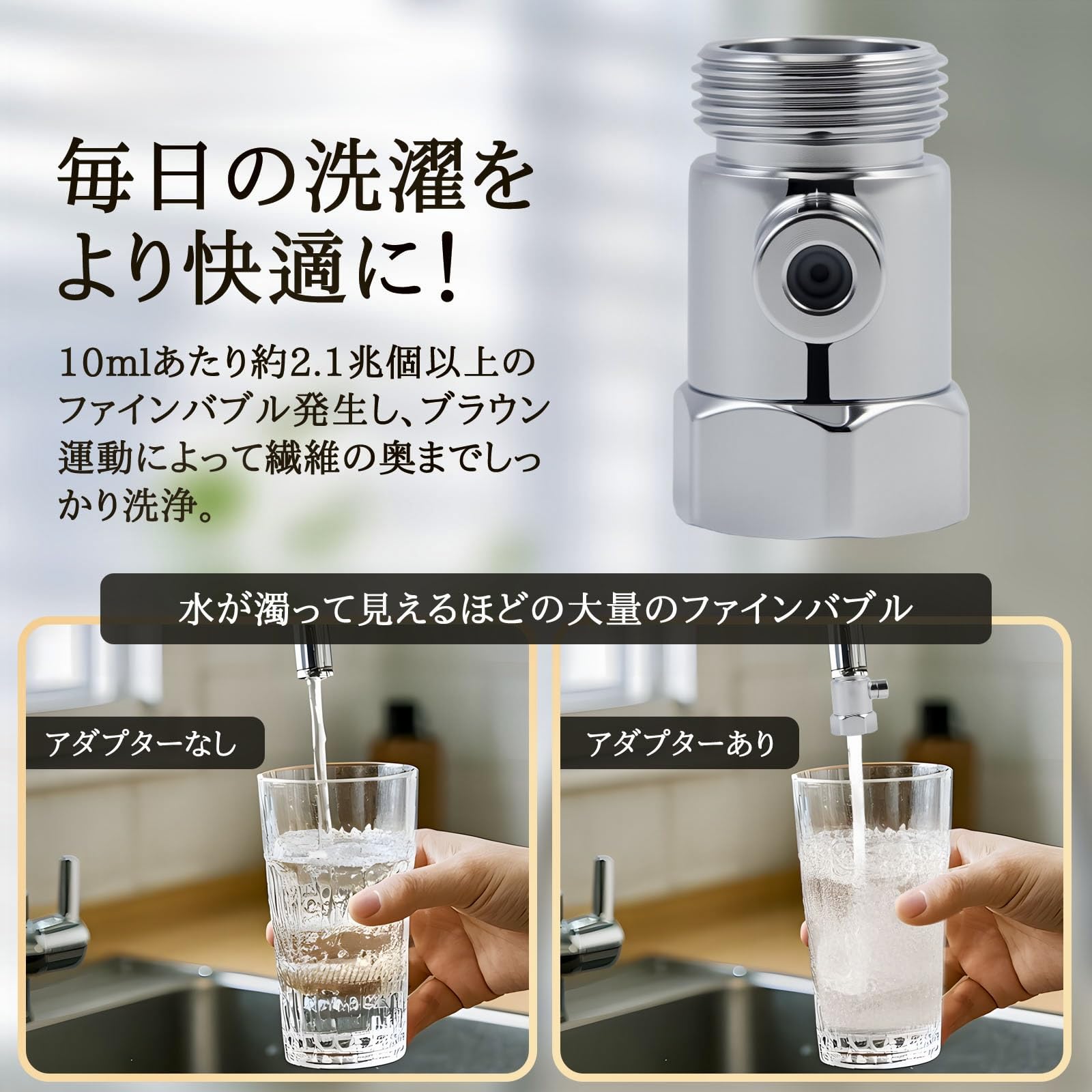 Amazon.co.jp: TANIFUCOO ファインバブル ウルトラファインバブル
